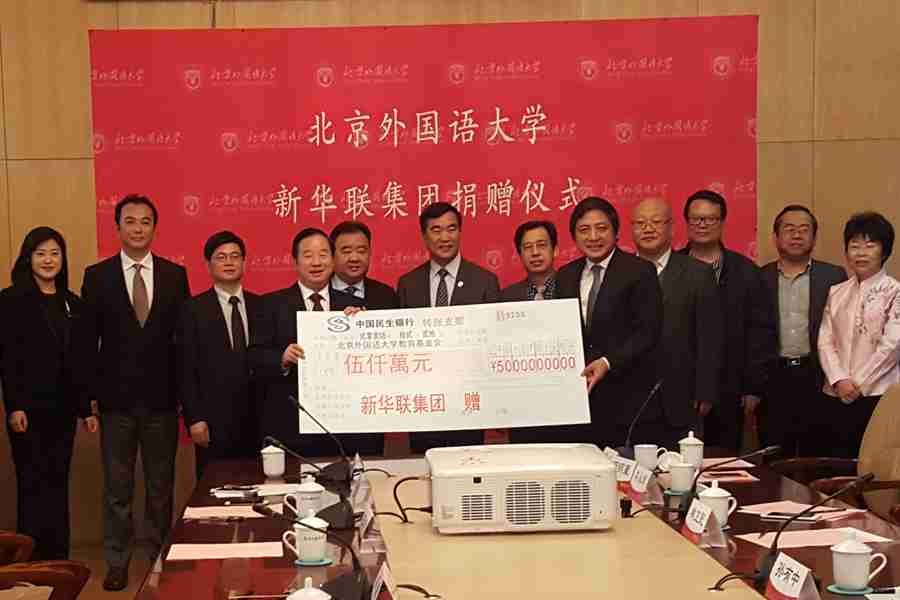 太阳集团城网站2017向北京外国语大学捐赠5000万元 